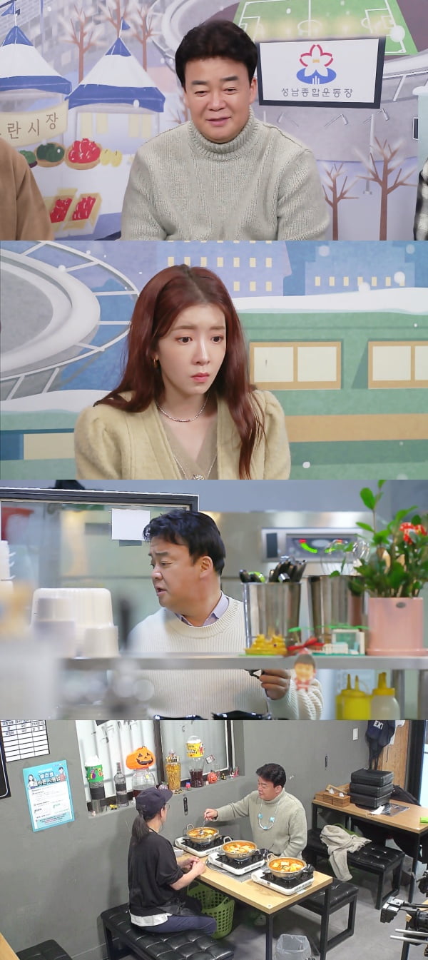 '골목식당' 예고/ 사진=SBS 제공