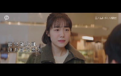 '도시남녀의 사랑법' 소주연, 엉뚱하지만 사랑스럽다