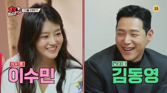 '이용식 딸' 이수민, 김학래 아들 김동영 /사진=JTBC 방송화면 캡처
