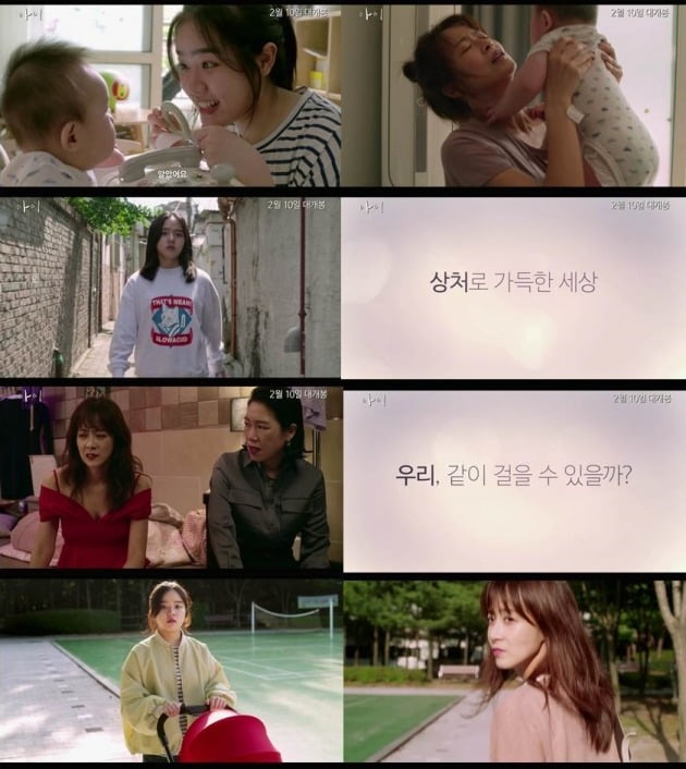 영화 '아이' 예고편 / 사진제공=롯데엔터테인먼트
