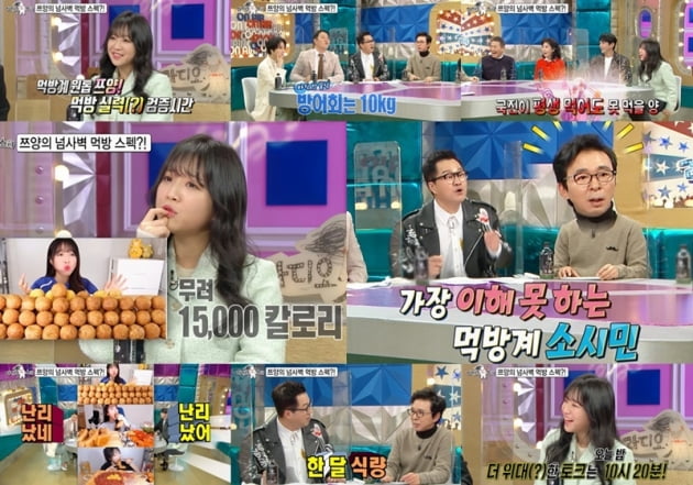 '라디오스타' / 사진 = MBC 제공