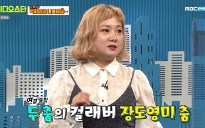 '비스' 박나래, 돋보이는 예능감 '유쾌 에너지'