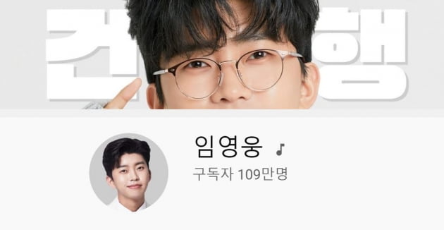 사진=임영웅 유튜브 채널 캡처