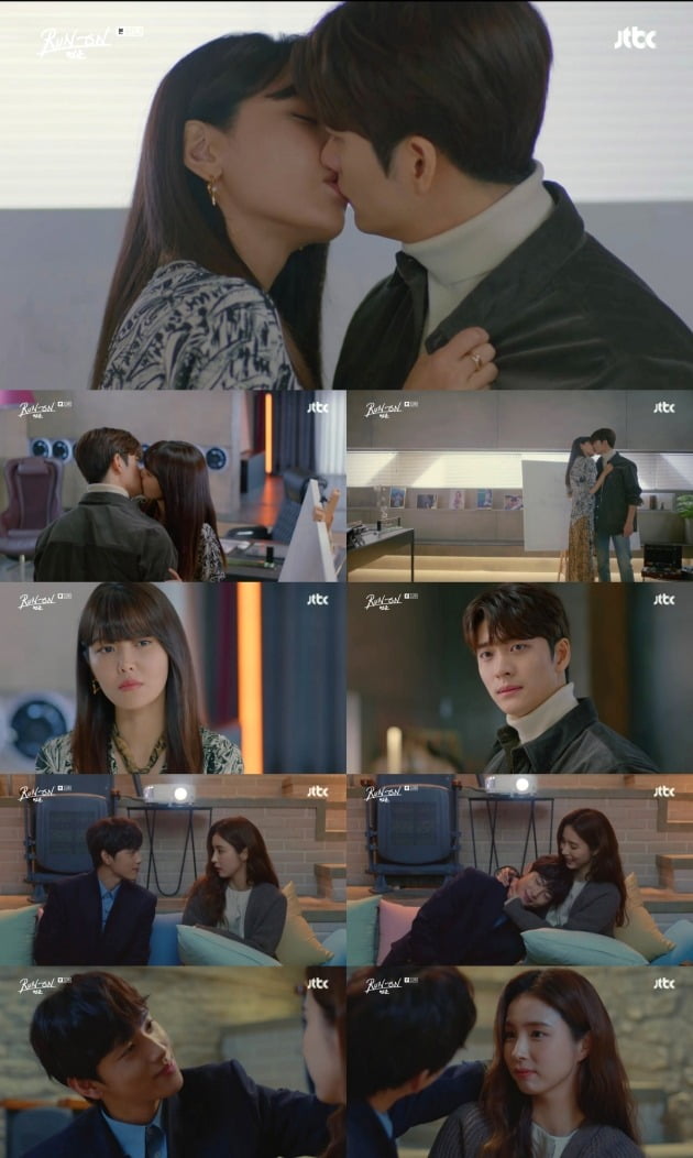 사진=JTBC '런 온' 방송 화면.