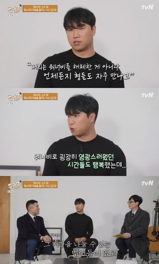 사진=tvN '유 퀴즈' 방송 화면.