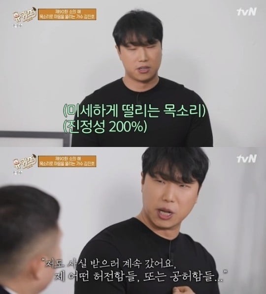 사진=tvN '유 퀴즈' 방송 화면.