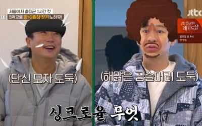 '서울집' 이수근X정상훈, 웃음유발 끝없는 상황극