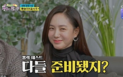 '뽕숭아학당' 박주미, 반전 승부욕…팀 승리 이끌었다