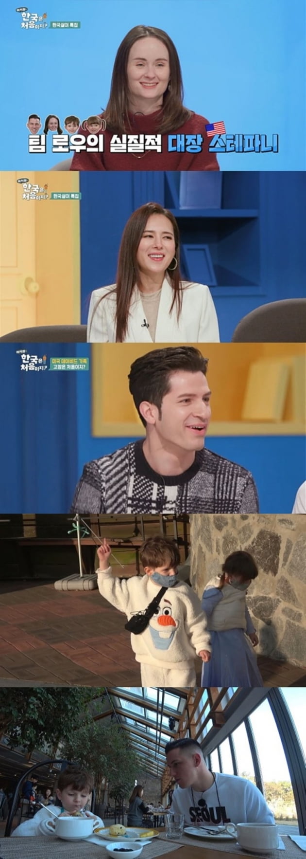 '어서와 한국살이는 처음이지?' / 사진 = MBC에브리원 제공