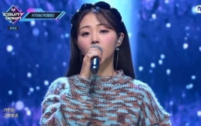 '엠카' HYNN(박혜원), '그대없이 그대와' 무대 최초공개