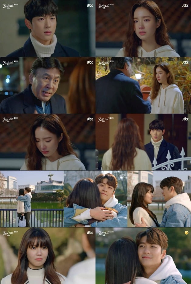 사진=JTBC '런 온' 방송 화면.