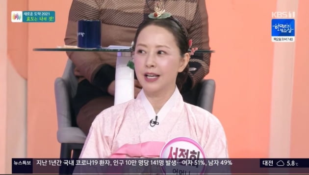 /사진=KBS 1TV '아침마당' 영상 캡처
