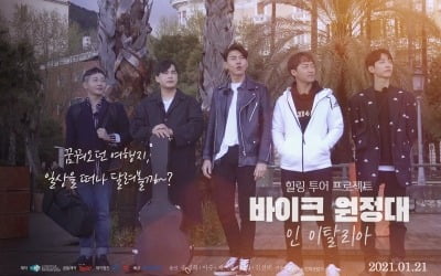 이수 주연 영화 '바이크 원정대' 흥행 조짐…OST 음원차트 싹쓸이