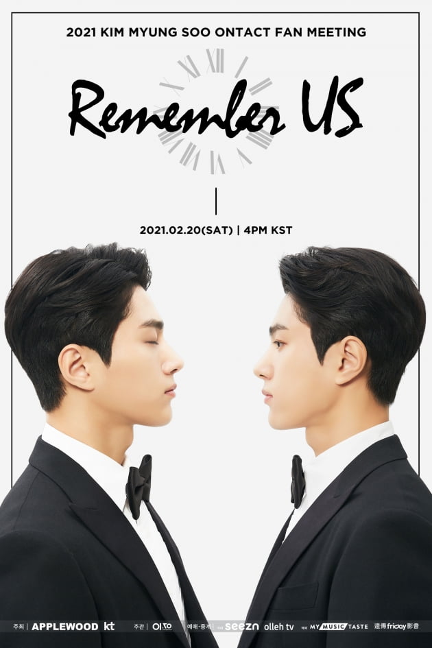 김명수 /사진=매니지먼트 이상