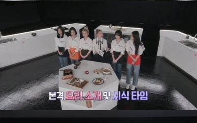 여자친구, 버디 위한 치열한 경쟁…요리쇼 승자는 누구?