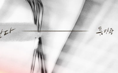 류지광, 발라드까지 섭렵…23일 '너만을 사랑한다' 발표