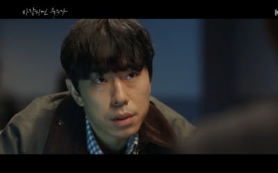 "분명히 뭔가 있는데"…'바람피면' 이시언, 조여정 향한 불신 여전