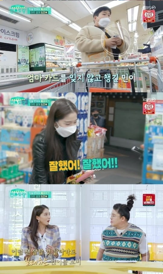 '편스토랑' 오윤아 아들, 첫 직접 결제 성공…한뼘 성장에 엄마도 '감동'