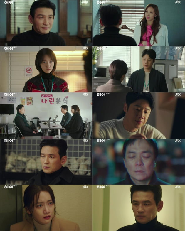 '허쉬' 윤아 황정민 /사진=JTBC