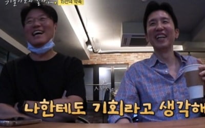 유희열 "젝키, 스타가 되고 싶구나"…일 벌린 나영석 '뒤돌아보지 말아요'