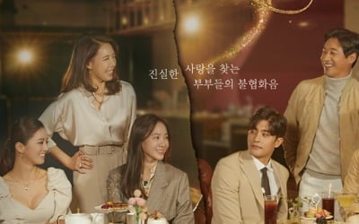 '결혼작사 이혼작곡' 관전포인트