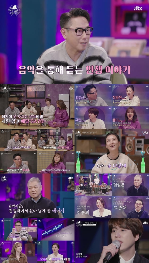 '신비한 레코드샵' /사진=JTBC
