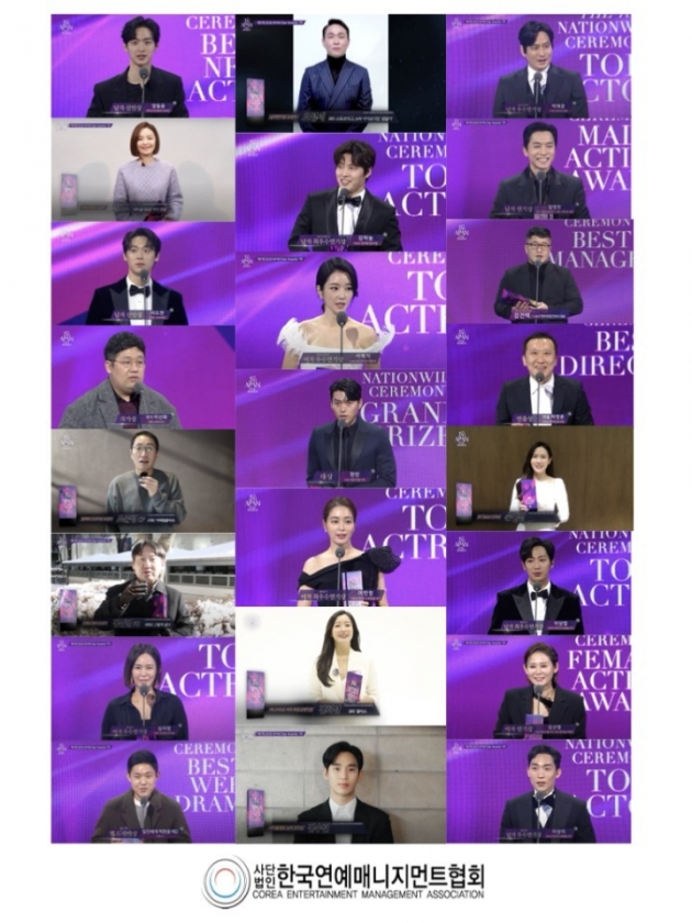 2020 APAN STAR AWARDS 수상자
