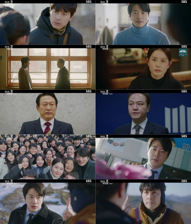 '날아라 개천용' 최종회./ 사진제공=SBS