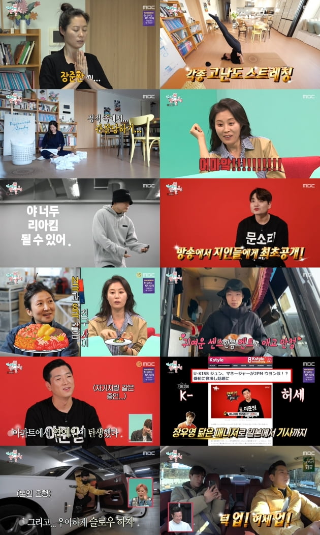 '전지적 참견 시점' 문소리./ 사진제공=MBC