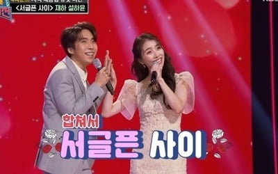 '트롯전국체전' 설하윤 탈락, 재하 준결승行…엇갈린 '서글픈 사이'