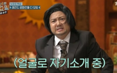'놀토' 박나래, 싱크로율 100% 최민식 코스프레