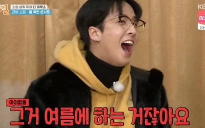 '1박2일' 라비, 물 폭탄공연 소원성취? "여름에 해야지" 난감