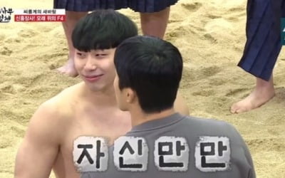 '집사부일체' 김동현, 씨름선수와 대결서 의외의 '패배'
