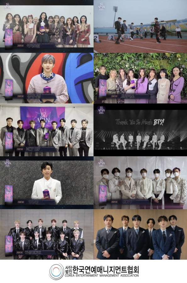 2020 APAN MUSIC AWARDS가 개최됐다. / 사진제공=APAN MUSIC AWARDS