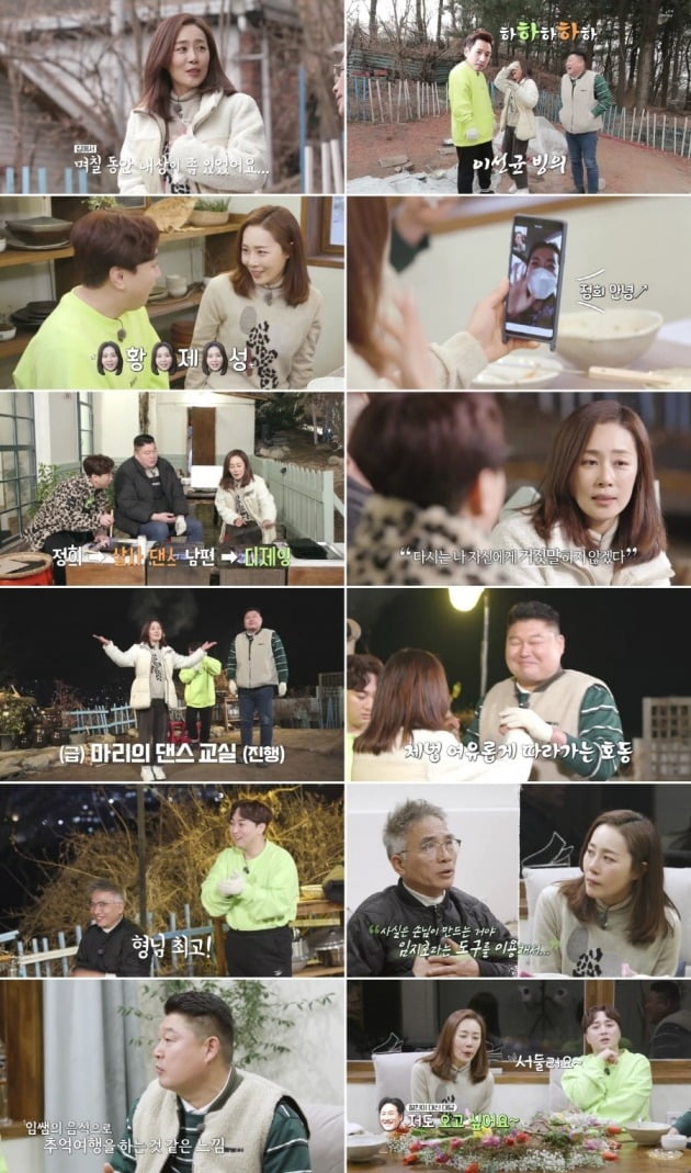 '더 먹고 가'에 문정희가 출연했다. / 사진제공=MBN
