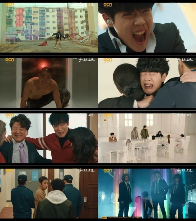 사진=OCN '경이로운 소문' 16회 캡처