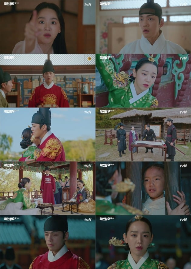사진=tvN '철인왕후' 14회 방송 캡처