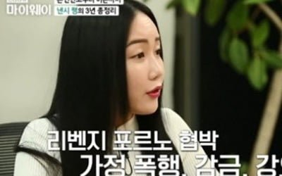 낸시랭 "빚 9억8000만원…사기결혼으로 진 빚이지만 짊어져야"