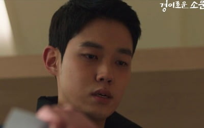 '경이로운 소문' 이경민, 최광일 체포 성공…사이다 결말로 마무리