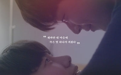BL 웹드 '나의 별에게', 日 라쿠텐 데일리 전체 TV부문 1위