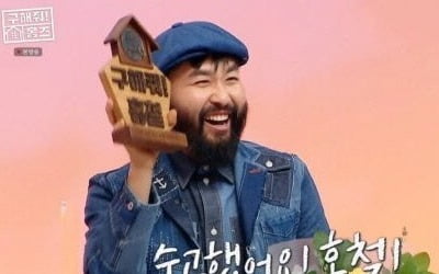 노홍철 '구해줘 홈즈' 하차…"더 자유인 되기로"