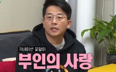 '미우새' 김준호, 요술봉+머리띠…47세 생일파티 자괴감