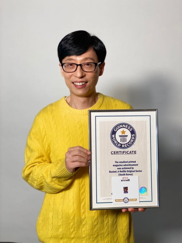 유재석이 '범인은 바로 너!' 시즌3의 잡지 광고가 '세계에서 가장 작은 잡지 광고' 기네스에 등재된 인증샷을 공개했다.  / 사진제공=넷플릭스