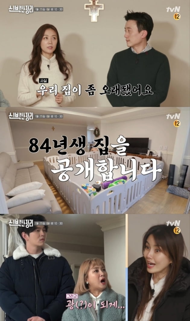 '신박한 정리' / 사진 = tvN 제공