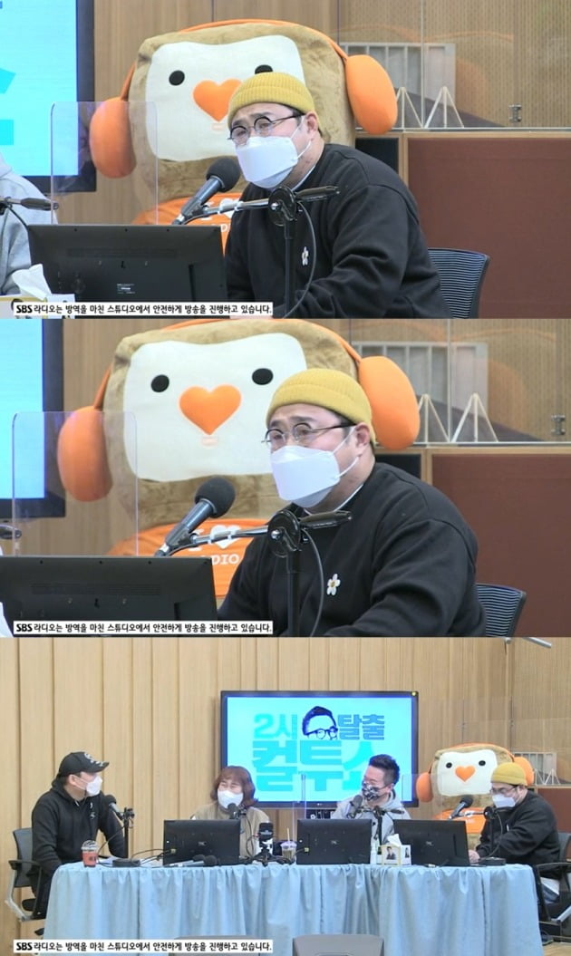 사진=SBS라디오 '컬투쇼' 방송 캡처