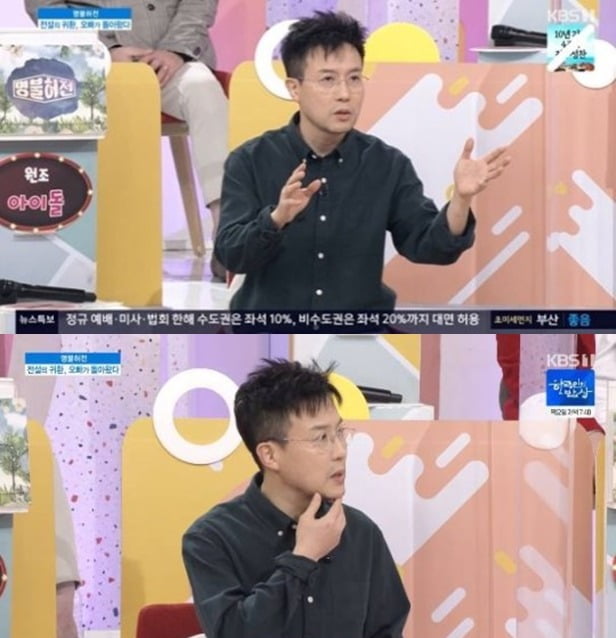 '아침마당' 박남정 "노안 때문에 불편…공유형 전동 킥보드 못 찾아"
