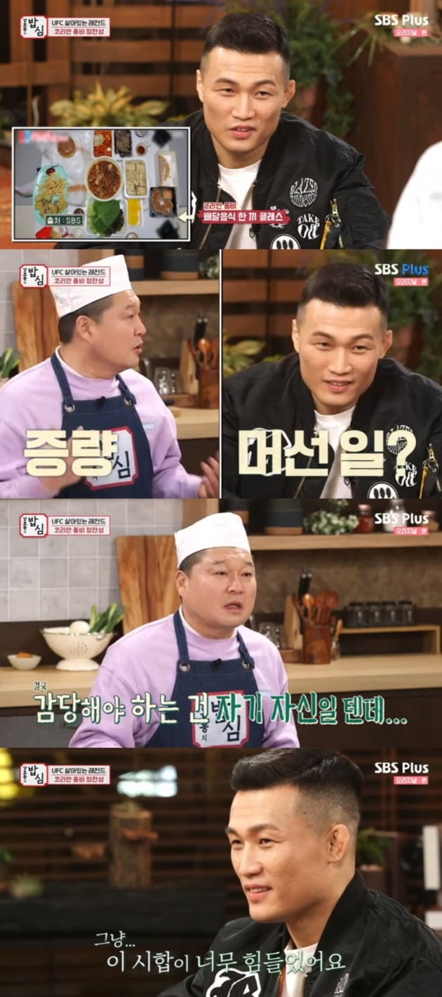 '강호동의 밥심' / 사진 = SBS플러스 영상 캡처
