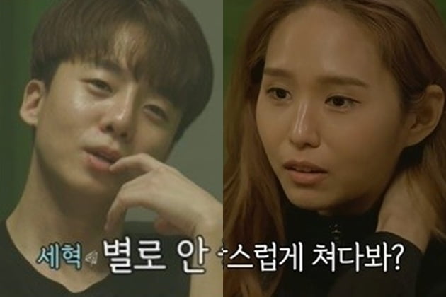 '우이혼' 박세혁, 김유민 /사진=TV조선 방송화면 캡처