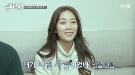 '신박한 정리' 서현진 /사진=tvN 방송화면 캡처