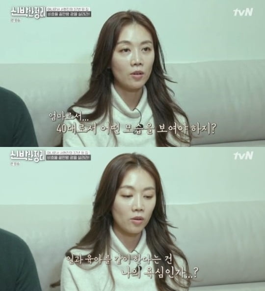 '신박한 정리' 서현진 /사진=tvN 방송화면 캡처